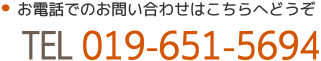 お電話でのお問い合わせはこちらへどうぞ